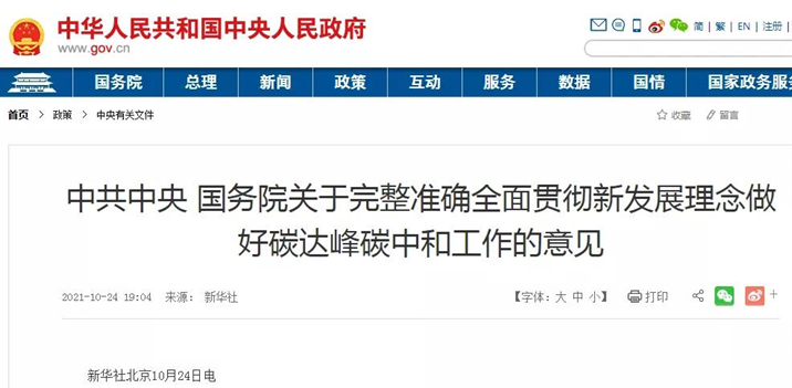 意见提出，因地制宜推进热泵、燃气、生物质能、地热能等清洁低碳供暖.jpg
