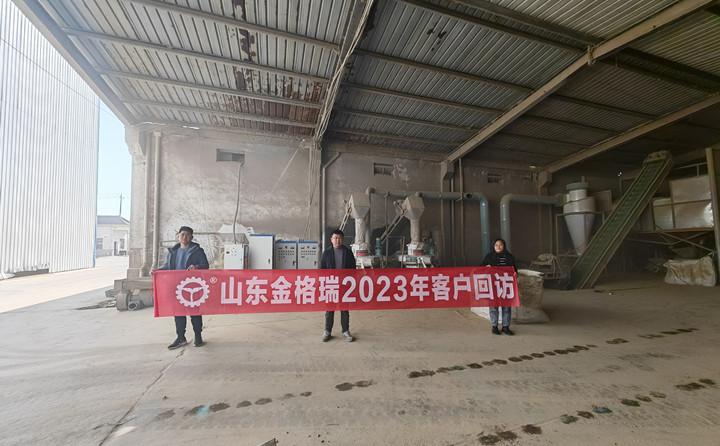 了解客户需求，不以山海为远---记山东金格瑞2023客户回访.jpg